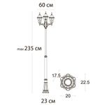 Парковый светильник Arte Lamp MADRID A1542PA-3BN, 3хE27