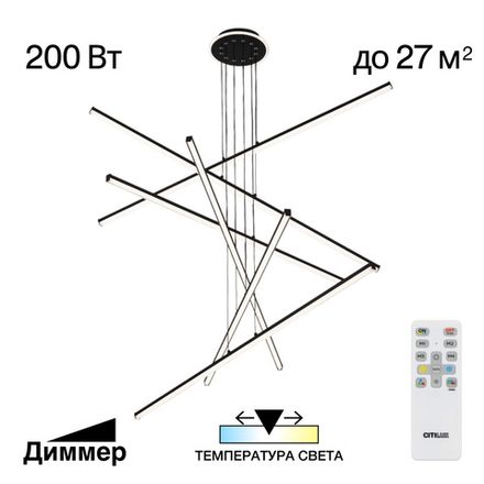 Citilux Trent CL203761 LED Люстра подвесная с пультом Чёрная
