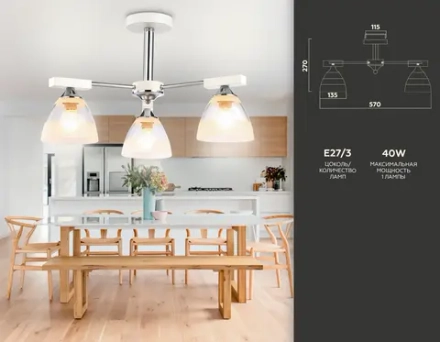 Подвесная люстра TR9091/3 WH/CH белый/хром E27*3 max 40W D570*270