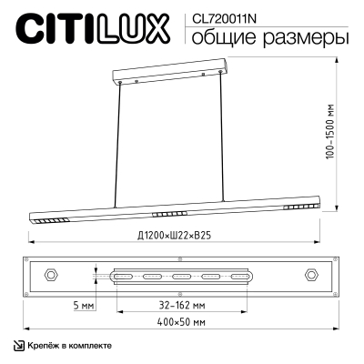 CL720011N EDGE-25 Черный Подвес
