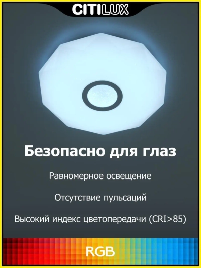 Citilux Диамант Смарт CL713A80G Умная люстра Хром
