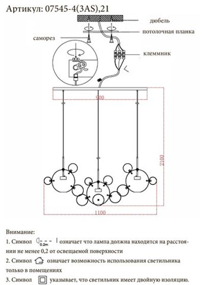 07545-4 (3AS),21 Подвес Галла прозрачный (цвет корпуса латунь) w110*45 h200 Led 42W (3000K)