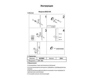 08423-80,36(4000K) Бра Локи латунь h80 w10,5*6 Led 16W (4000K)