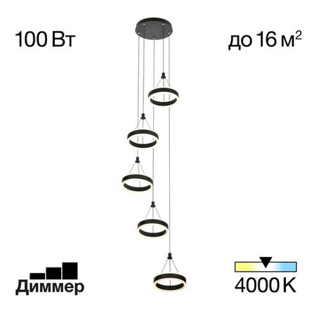 Citilux Дуэт CL719051 LED Подвесной светильник Чёрный