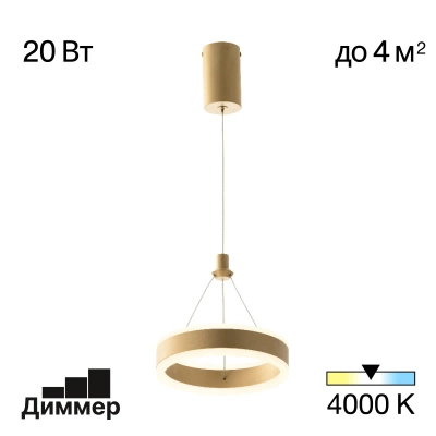 Citilux Дуэт CL719012 LED Подвесной светильник Золото
