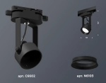 Комплект трекового однофазного светильника XT6602001 PBKчерный полированный MR16 GU10 (C6602, N6103)