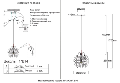 Подвесной светильник Crystal Lux RAMONA SP1 2781/201