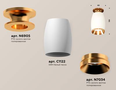 Комплект накладного светильника XS1122044 SWH/PYG белый песок/золото желтое полированное MR16 GU5.3 (N6905, C1122, N7034)