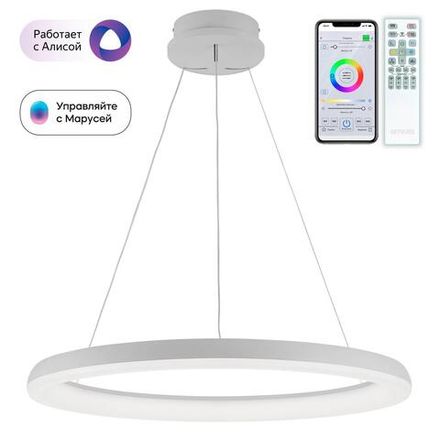 Citilux Юпитер Смарт CL730A090S Умная подвесная люстра Белая