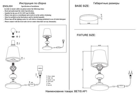 Настольная лампа Crystal Lux BETIS LG1 1210/501