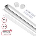 135198 SHINO NT23 172 белый Низковольтный шинопровод для встраиваемого монтажа в ГКЛ 1м IP20 48V SMAL