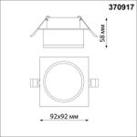 370917 SPOT NT22 342 белый Светильник встраиваемый IP20 GU10 9W 220V GEM