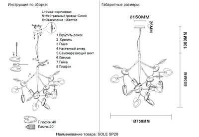 Светильник подвесной Crystal Lux SOLE SP20 GOLD 3021/220