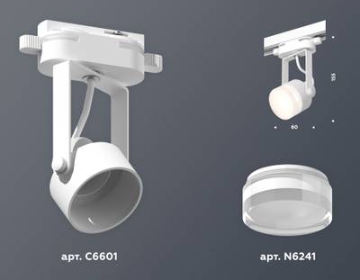Комплект трекового однофазного светильника XT6601083 WH/FR/CL белый/белый матовый/прозрачный MR16 GU10 (C6601, N6241)