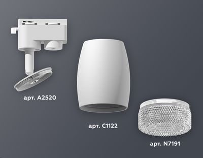 Комплект трекового светильника XT1122020 SWH/CL белый песок/прозрачный MR16 GU5.3 (A2520, C1122, N7191)