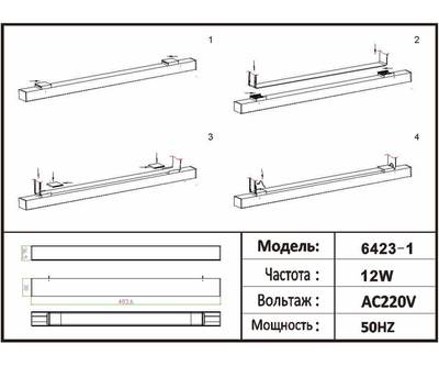 6423-1,19 Светильник Сатори черный w48*3,6 h3 Led 30W (4000K)