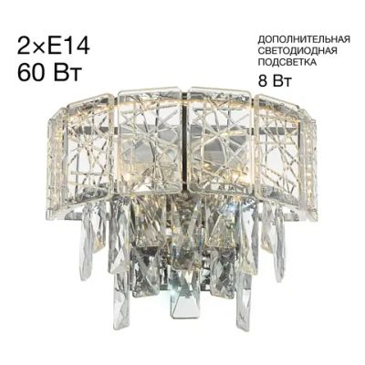 CL317321 SAGRADA Хром Бра