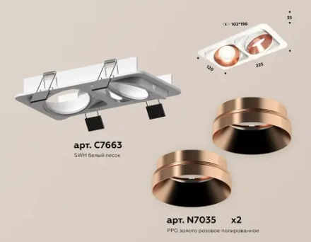 Комплект встраиваемого поворотного светильника XC7663025 SWH/PPG белый песок/золото розовое полированное MR16 GU5.3 (C7663, N7035)