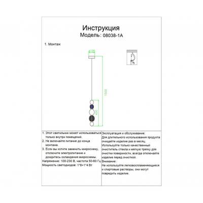08038-1A,02 Подвес Амита хром d12 h150 Led 10W (4000K)