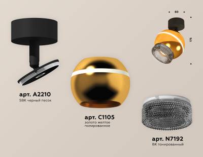 Комплект поворотного светильника с дополнительной подсветкой XM1105011 PYG/SBK/BK золото желтое полированное/черный песок/тонированный MR16 GU5.3 LED 3W 4200K