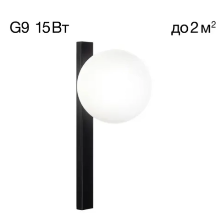 Citilux GLOB CL209411 Светильник бра Чёрный