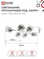 Светильник AURA TESO-6E27ST-WH 6хE27потолочн. поворотн.; плафоны прозр./корпус бел. IN HOME 4690612063584