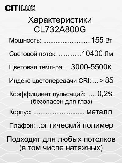 Citilux Стратус Смарт CL732A800G RGB Умная люстра