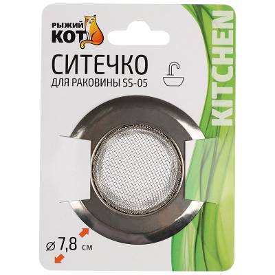 Ситечко для раковины SS-05, 7,8 см