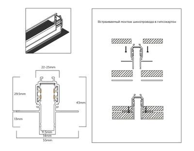Шинопровод 2м встраиваемый под ГКЛ 12,5мм Magnetic standard 48V 10mm GL1922 BK черный IP20 2000*55*43