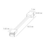 Коннектор токопроводящий Arte Lamp STRIP-ACCESSORIES A31-08-1CCT