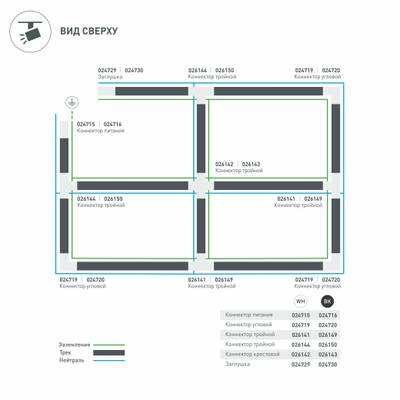 Коннектор угловой LGD-4TR-CON-L-INT-BK (C) (Arlight, IP20 Пластик, 3 года)