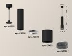 Комплект подвесного светильника XP7422002 SBK/BK черный песок/тонированный MR16 GU5.3 (A2302, C6356, A2030, C7422, N7192)