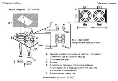 Светильник встроенный Crystal Lux CLT 068C2 WH 1400/287