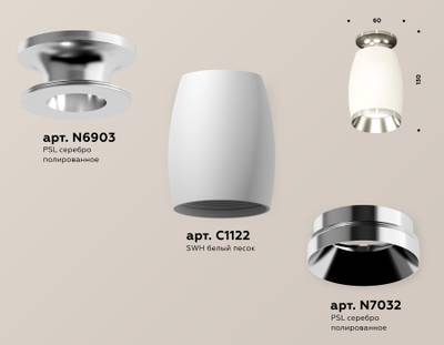 Комплект накладного светильника XS1122042 SWH/PSL белый песок/серебро полированное MR16 GU5.3 (N6903, C1122, N7032)