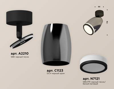 Комплект поворотного светильника XM1123004 DCH/SBK/FR черный хром/черный песок/белый матовый MR16 GU5.3 (A2210, C1123, N7121)