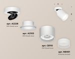 Комплект накладного поворотного светильника с акрилом XM8110001 SWH/FR белый песок/белый матовый GX53 (A2228, A2105, C8110, N8401)