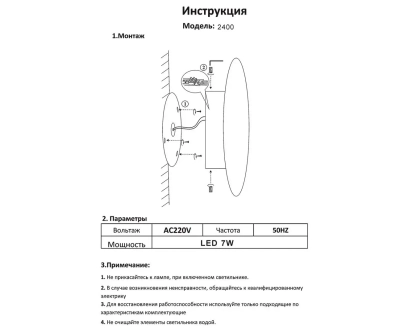 2400,19 Светильник уличный Затмение черный d16 Led 7W (4000K) IP65