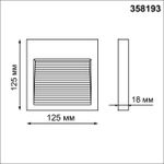 358193 STREET NT19 390 темно-серый Плафон для светильника арт. 358189 MURO
