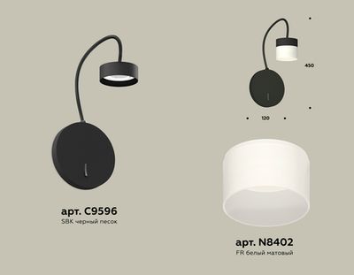 Комплект настенного светильника с выключателем  и акрилом XB9596204 SBK/FR черный песок/белый матовый GX53  (C9596, N8402)