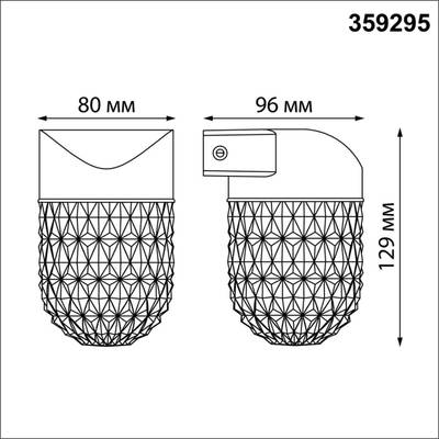359295 STREET NT24 000 черный Светильник ландшафтный настенный IP65 LED 7W 4000K 175-265V ESTIMA
