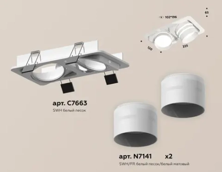 Комплект встраиваемого поворотного светильника XC7663082 SWH/FR белый песок/белый матовый MR16 GU5.3 (C7663, N7141)