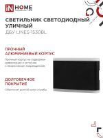 Светильник светодиодный ДБУ LINES-15B 15Вт 3000К IP54 уличный черн. IN HOME 4690612053936