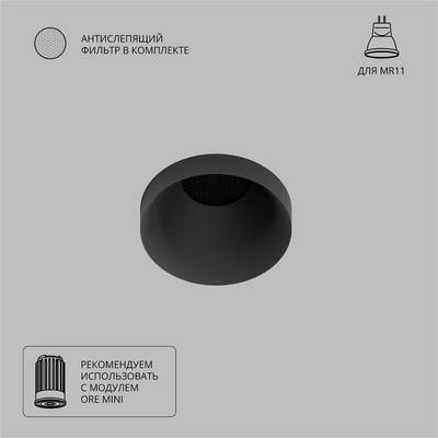 Точечный встраиваемый светильник Arte Lamp DUCRE MINI A7094PL-1BK, 1хG5.3