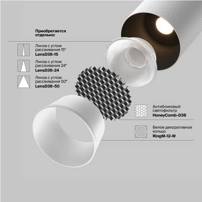 Трековый светильник Artisan Exility 4000K 12Вт 36°, TR097-2-12W4K-M-BW. TM Maytoni