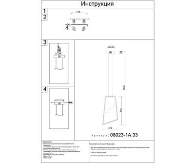 08023-1A,33 Подвес Селия золото w40*21,8 h150 Led 5W (3000K)