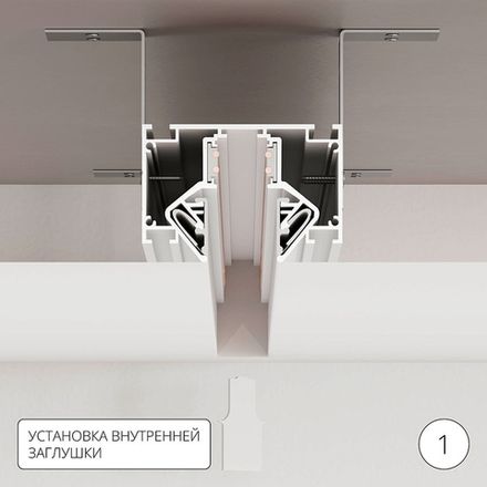 Магнитный шинопровод под натяжной потолок Arte Lamp LINEA-ACCESSORIES A474333