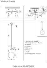 Светильник подвесной Crystal Lux CIELO SP3W LED GOLD 0372/201