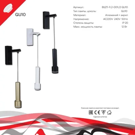 86211-9.2-001LD GU10 BK+GD светильник точечный Reluce Technical, GU10х1