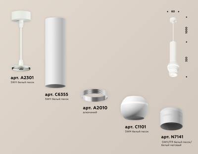 Комплект подвесного светильника с дополнительной подсветкой XP1101011 SWH/FR белый песок/белый матовый MR16 GU5.3 LED 3W 4200K (A2301, C6355, A2010, C1101, N7141)
