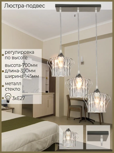 01957-0.3-03 светильник потолочный Reluce, E27х3